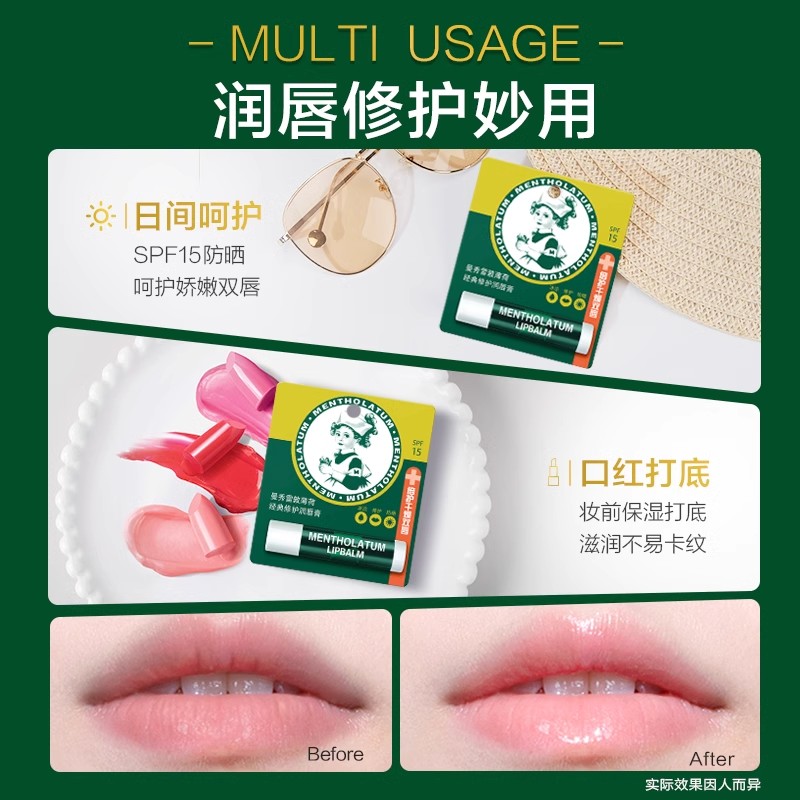 曼秀雷敦薄荷润唇膏滋润补水保湿无色防晒口油男女防干裂口红打底 - 图2