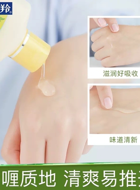 百雀羚滋润保湿修护啫喱乳液面霜