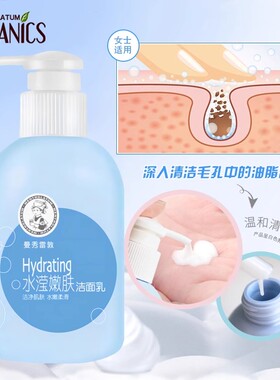 曼秀雷敦补水保湿控油提亮洁面乳