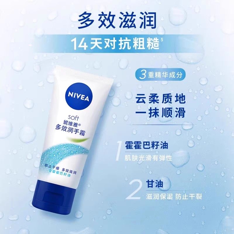 妮维雅精华护手霜深层滋润保湿防干燥干裂小支秋冬便携装官方正品,淘宝优惠券,粉丝福利购,淘宝优惠卷