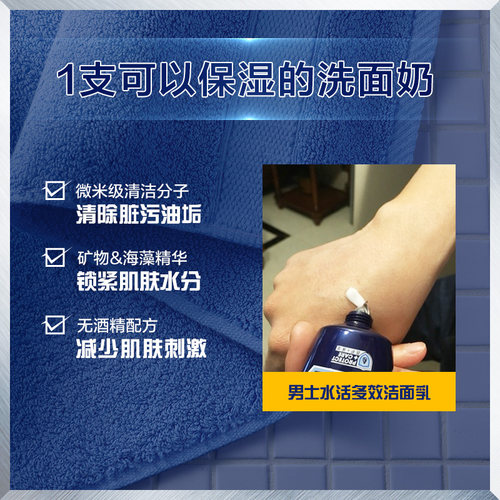 妮维雅男士水活多效洁面乳双支装深层清洁补水保湿控油清爽洗面奶 - 图2