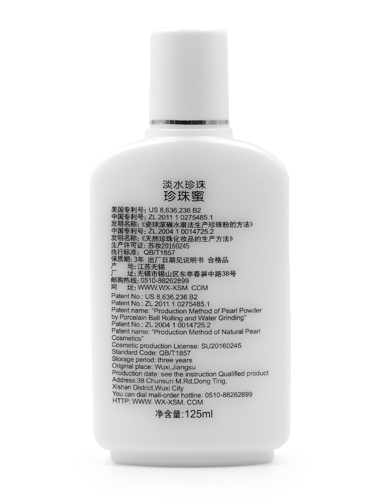 西施美2瓶装太湖珍珠蜜不身体乳液 西施美乳液/面霜