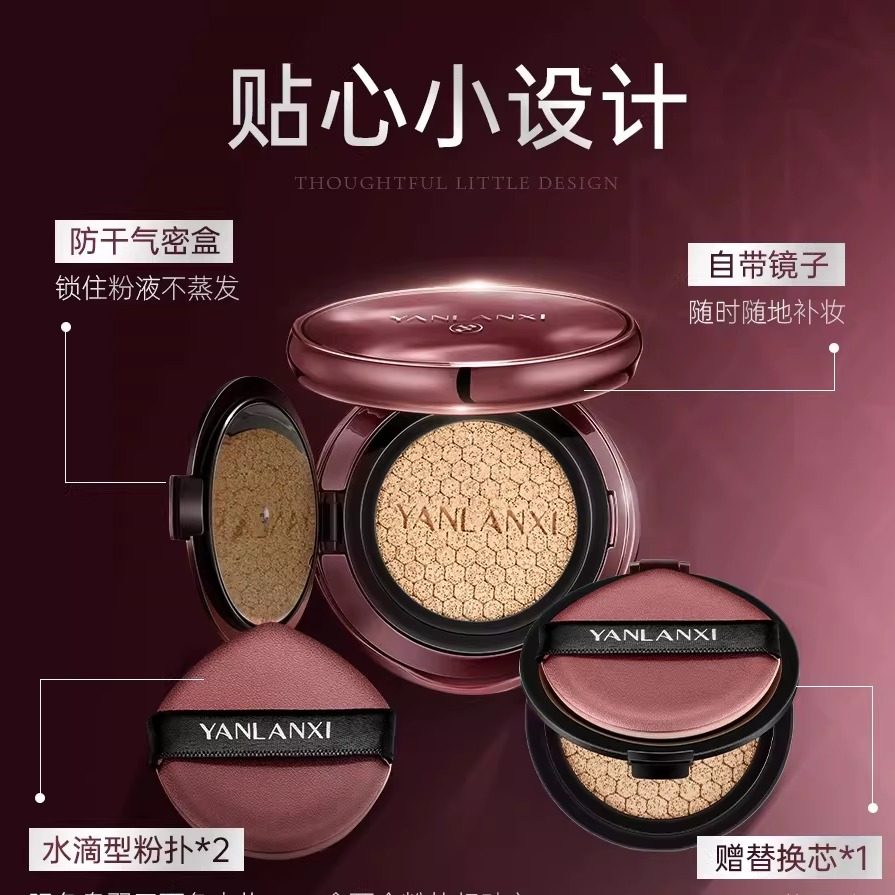 燕兰熹气垫cc霜鱼子酱养肤水光保湿遮瑕提亮肤色自然送替换装正品,淘宝优惠券,粉丝福利购,淘宝优惠卷