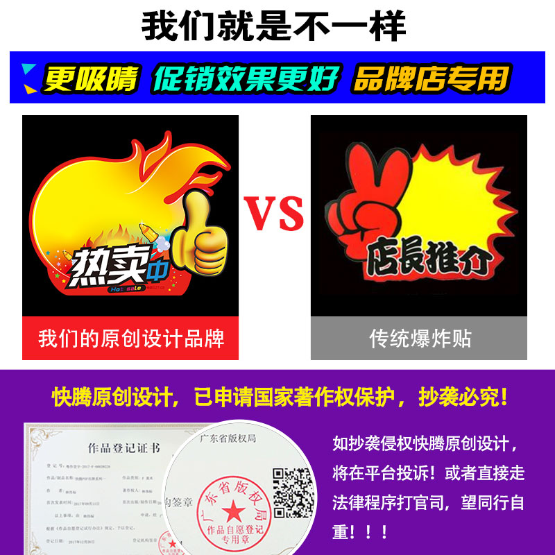 pop广告纸爆炸贴创意高档价格牌促销牌特价标签贴会员专享标识牌-图0