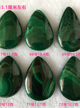 天然精品吊坠一物多图孔雀石