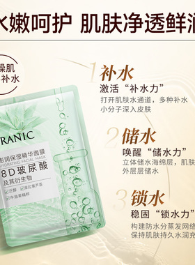 法兰琳卡玻尿酸补水修护面膜