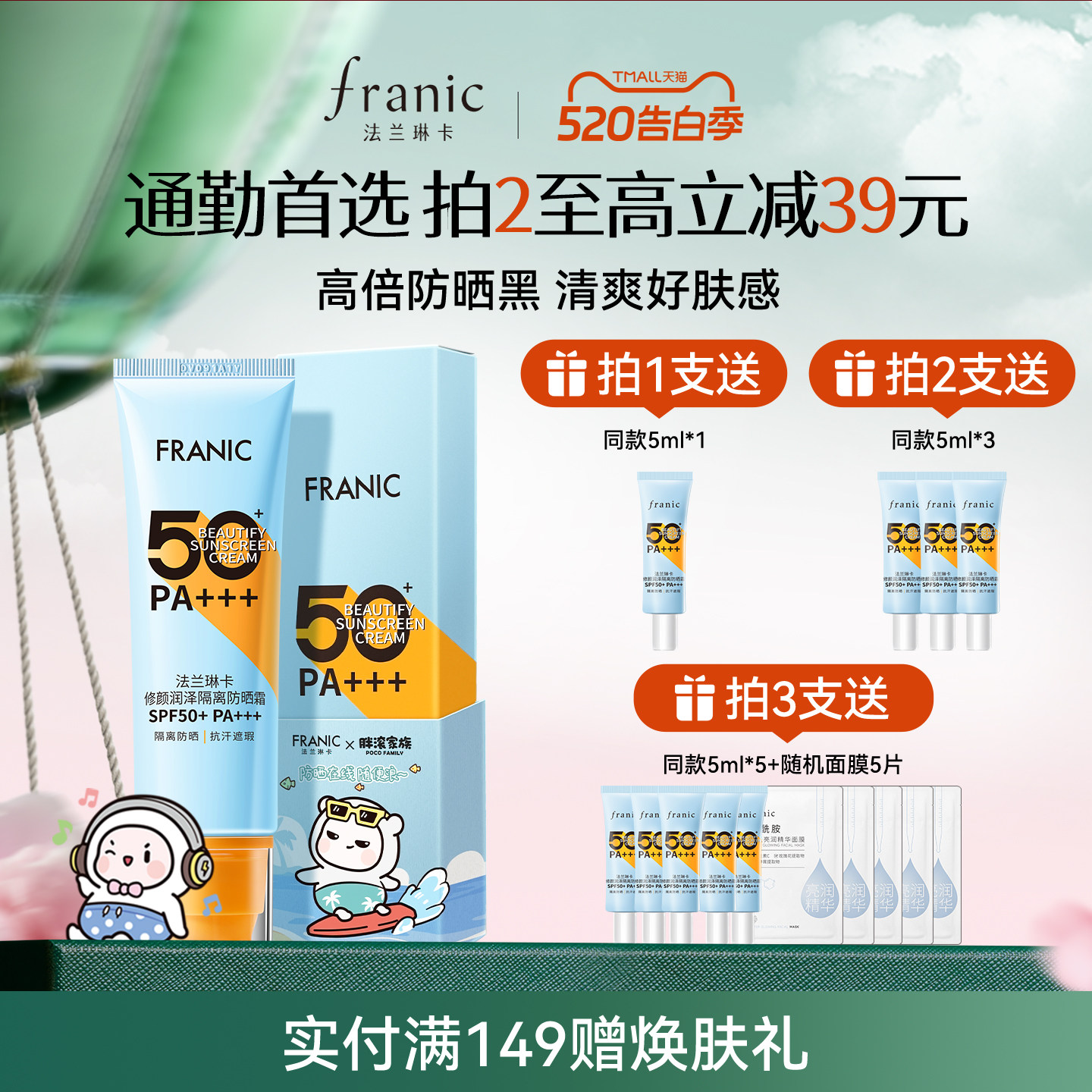 法兰琳卡防晒霜乳高倍防紫外线敏感肌清爽通勤户外面部身体隔离霜