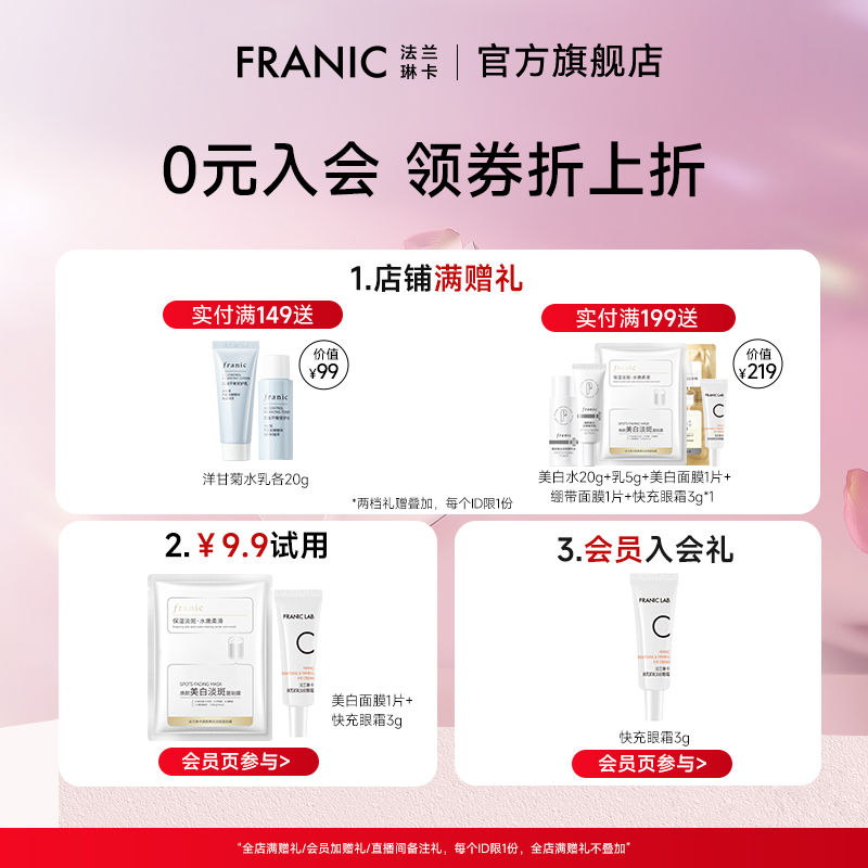 【520礼物】法兰琳卡蓝钻紧致奢宠礼盒水乳套紧致补水保湿送女友