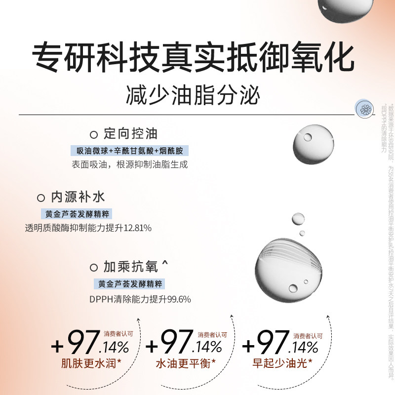 法兰琳卡洋甘菊控油皮平衡清爽型水乳套装补水祛痘护肤品女