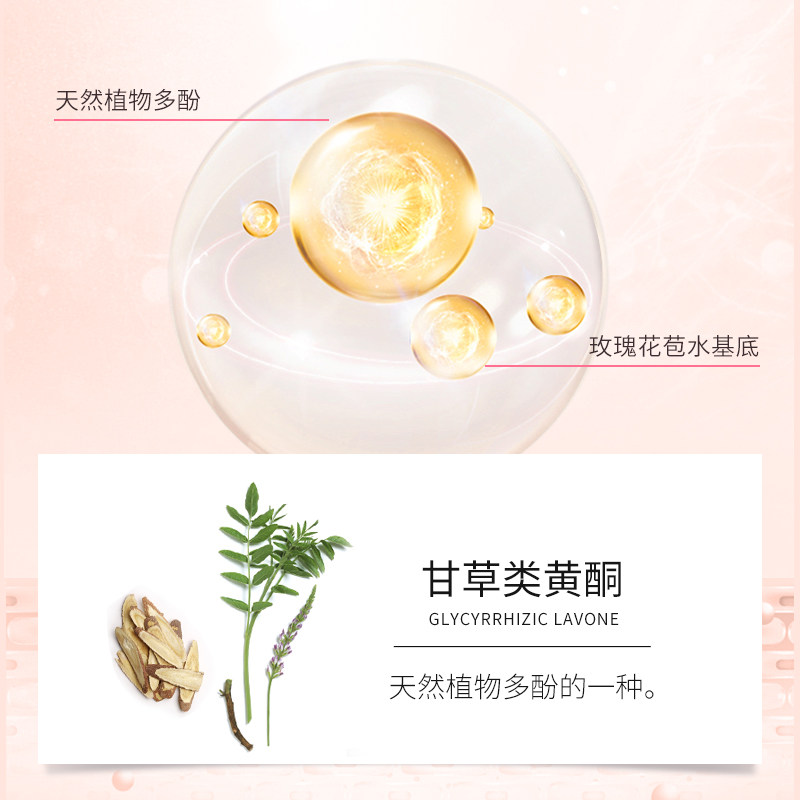 法兰琳卡玫瑰花苞水多酚透亮女面膜 法兰琳卡贴片面膜