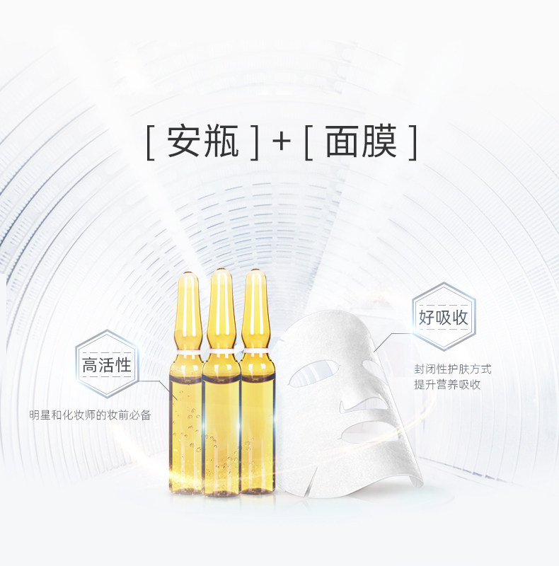 法兰琳卡正品植物安瓶精华补水面膜 法兰琳卡贴片面膜