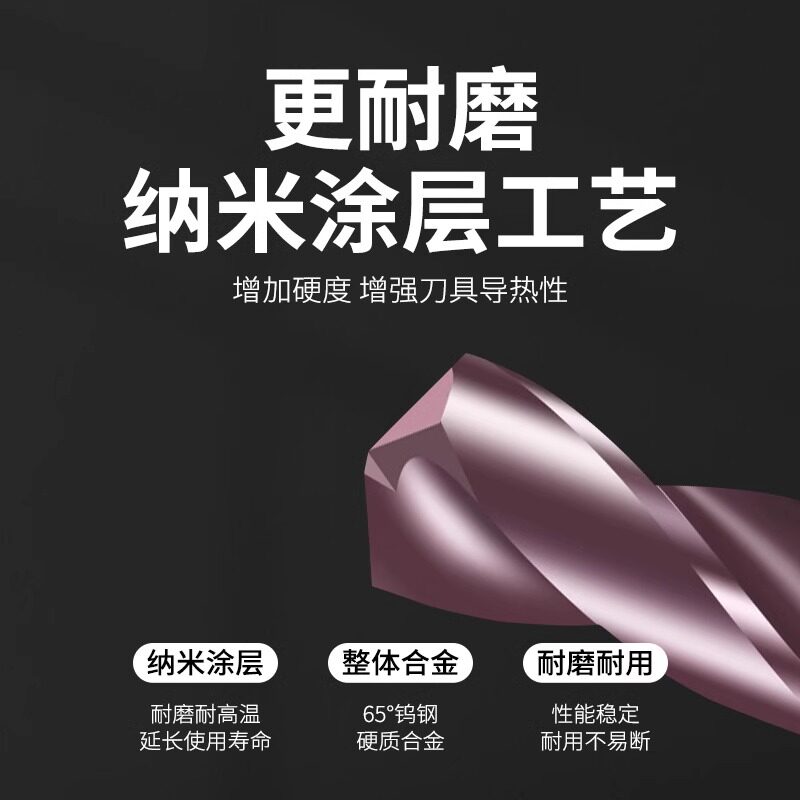 65度硬质合金钨钢钻头打孔超硬高强硬度麻花钻头大全铁不锈钢专用