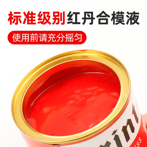 香港银晶红丹油女神红丹油合模液模具合模剂喷剂红印油合模油油膏 - 图3