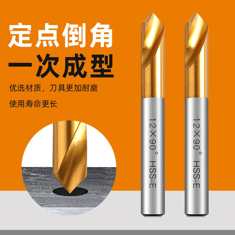 拓普含钴镀钛90度定心钻定位钻定点钻倒角钻中心钻加长60度120度