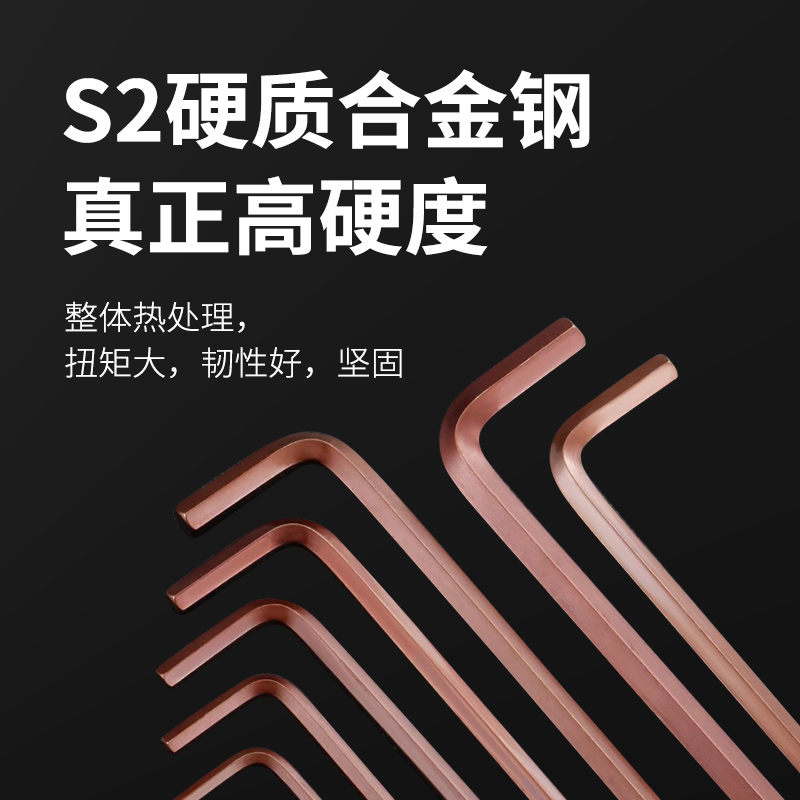 S2内六角扳手单个加长球头高强度六棱扳手内6角加硬螺丝扳手5/4mm - 图3