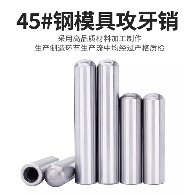 Precision MLP cylindrical pin with joint pin Position pin Tapping pin Internal thread pin Pin Pin M5M8M1012