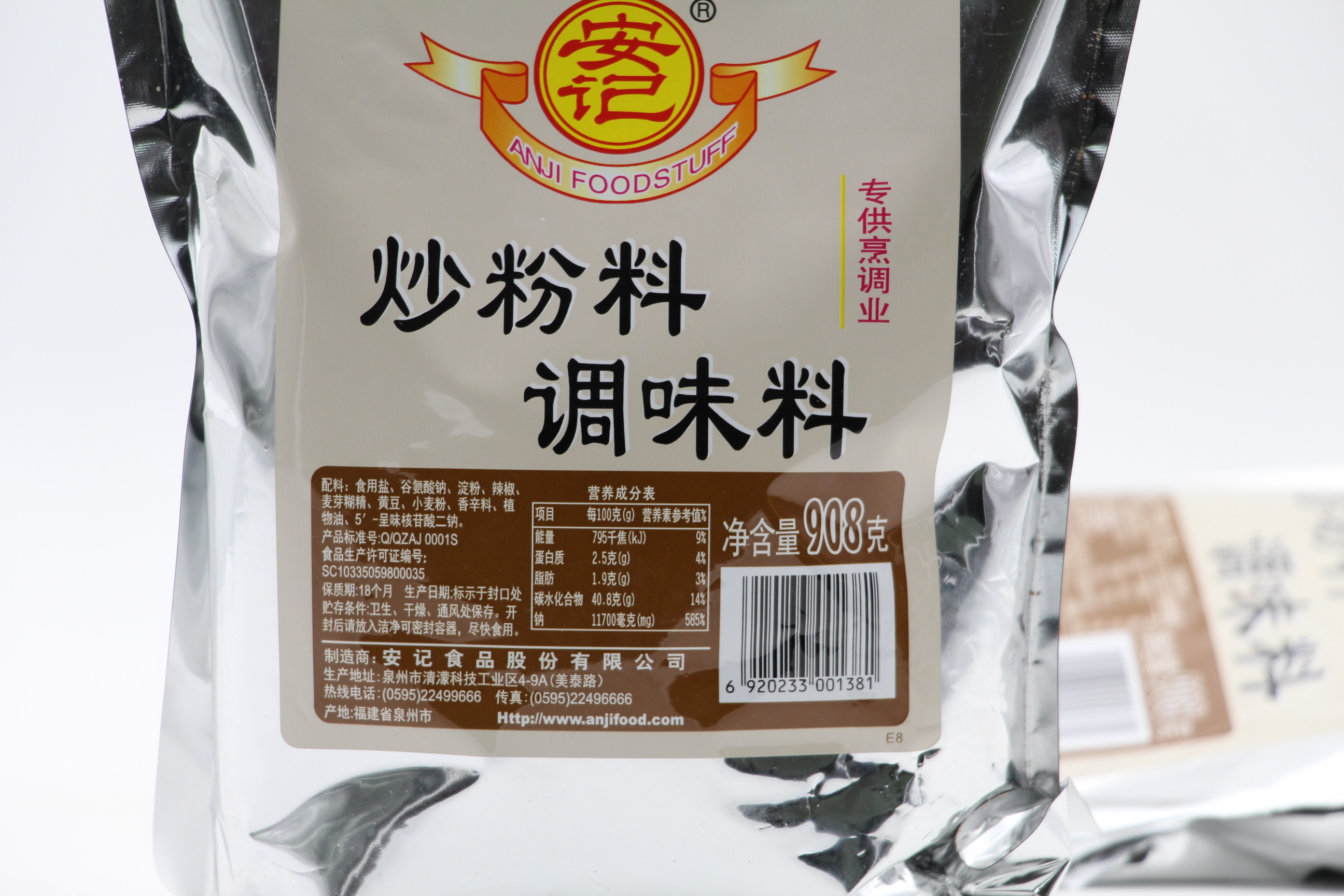 安记炒粉料908克3袋炒粉炒面炒饭炒菜用调味料大部分地区包邮-图2