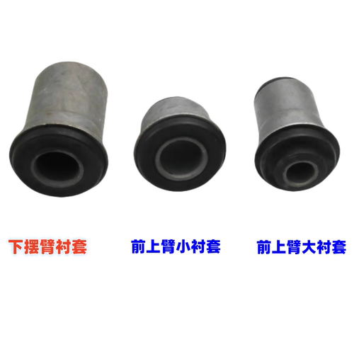 适配东风风行菱智M3 V3 M5上悬挂衬套上下支臂胶套悬挂摆臂铁套 - 图0