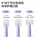 Оральный гигиенический детский мягкий набор зубных щеток для младенца, 0-18 мес.