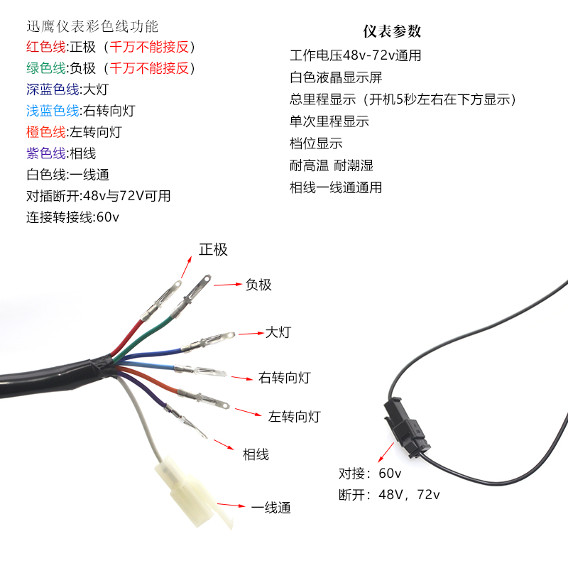 迅鹰电动车仪表盘液晶显示屏48V60V72v里程表聚英摩托车LED电压表 - 图0