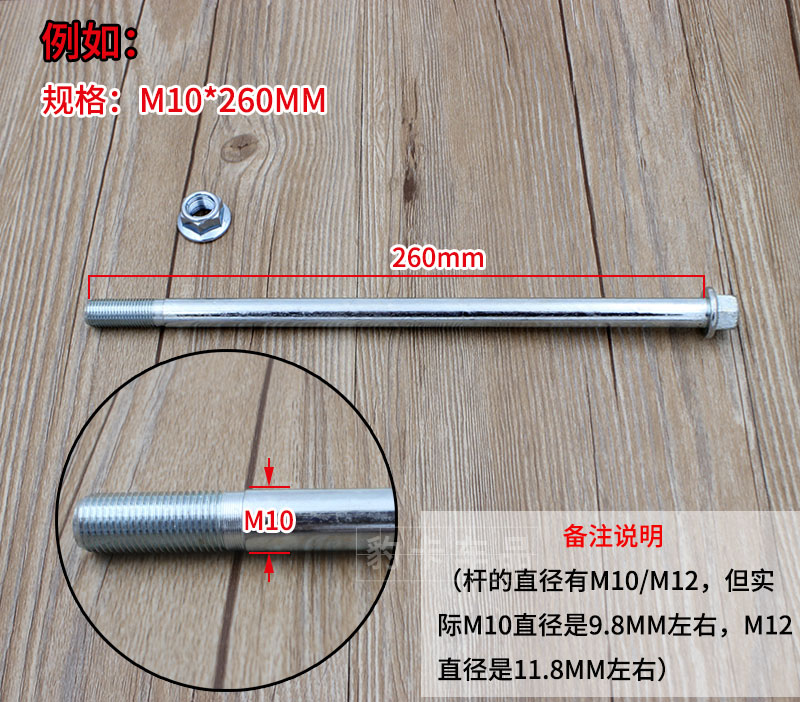 摩托车电动车前轮轴螺丝杆M10踏板车M12轴轮毂中轴小龟后平叉轴 - 图2