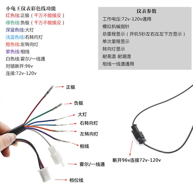 Electric car little turtle king color hour hand 72v96v120v