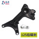 Scooter rear connection bracket exhaust pipe Xunying