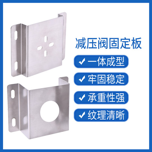 减压阀固定面板  安装面板  不锈钢面板 - 图0