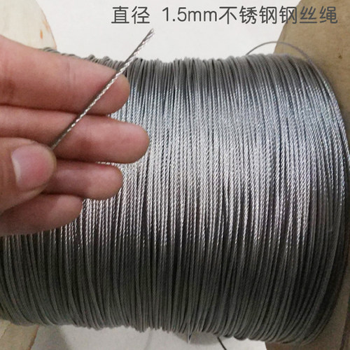 闪亮 316不锈钢钢丝绳 1.5mm葡萄架大棚晾衣架配件细软不锈钢丝绳 - 图0