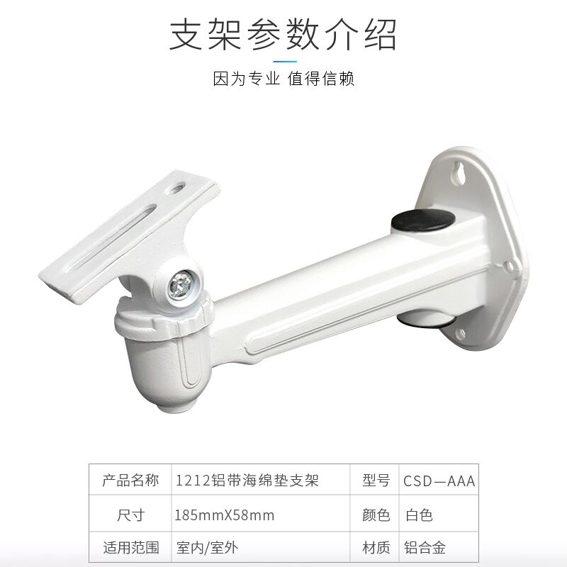 包邮!1212ZJ监控支架室外铝枪机支架 摄像机铝合金万向鸭嘴支架 - 图0
