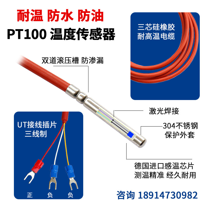 PT100温度传感器投入式防水耐高温水温探头铂电阻水箱温度测温线 - 图2