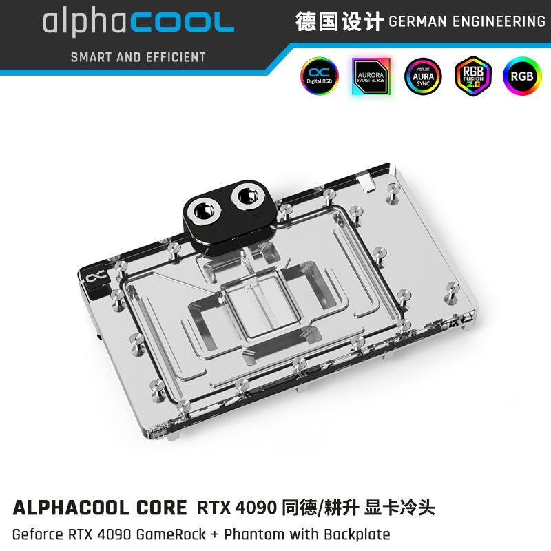 Alphacool全新高端Core系列显卡分体冷头兼容RTX 4090 同德/耕升 - 图3