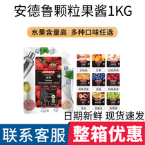 Andrew Jam Strawberry White Peach Jasmine Walnuts Peach Peach Mango Pineapple Granular Fruit Jam 1kg West Point Milk Tea