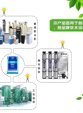 软水盐再生剂软水机食品级银瑞