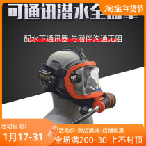 US OTS Guardian diving all-round hood with underwater talkable wireless communication system communicator mirror