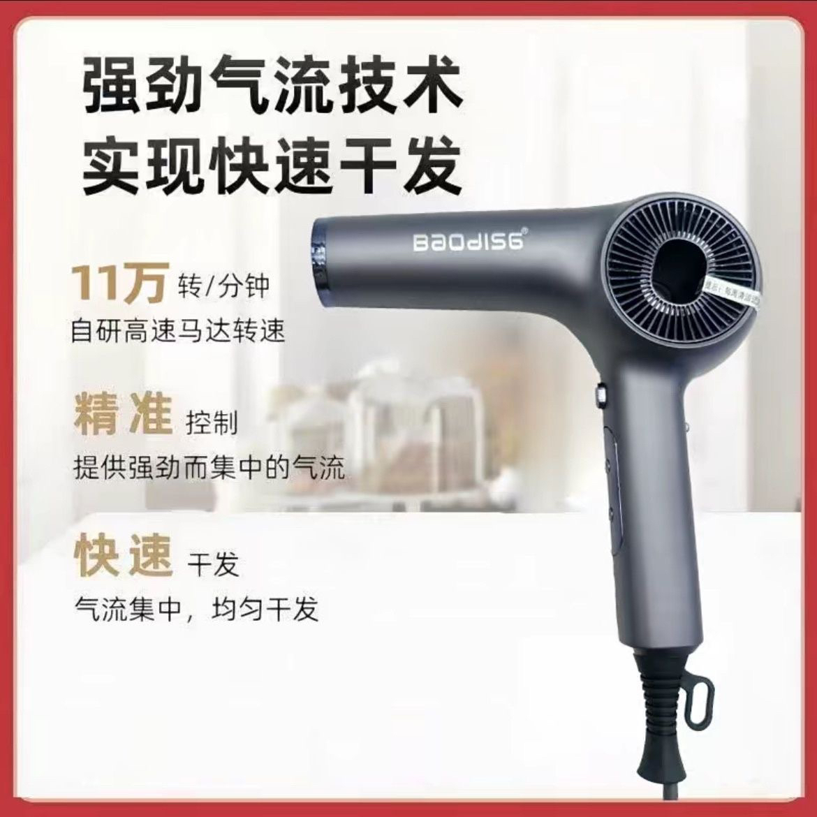 保迪斯T10无刷高速吹风机大功率电吹风理发发廊专用家用速干风筒W