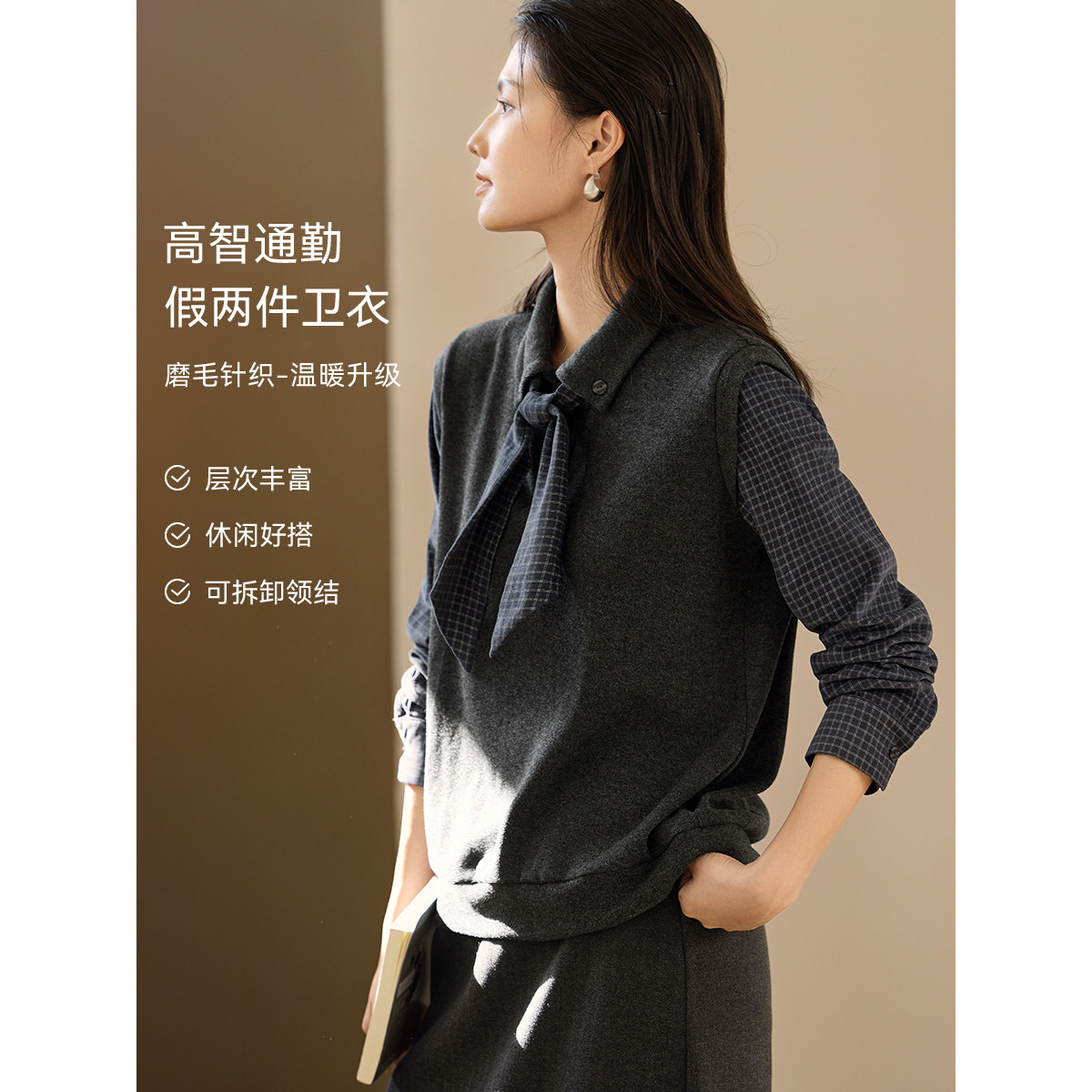 XWI欣未假两件格纹拼接卫衣套装女秋冬西装半身裙通勤穿搭一整套,淘宝优惠券,粉丝福利购,淘宝优惠卷