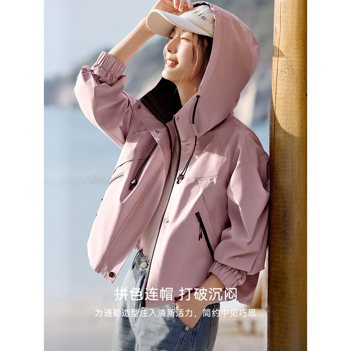 XWI欣未轻户外休闲风粉色连帽外套女2026春季旅游登山防水冲锋衣,淘宝优惠券,粉丝福利购,淘宝优惠卷