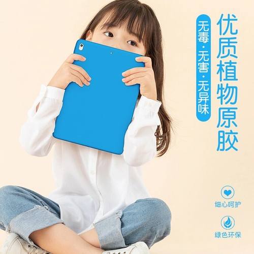 适用于第九代苹果2021ipad9保护套10.2硅胶套mini5/4平板8第八代后壳2020全包2018防摔apid air2壳子9.7 - 图0