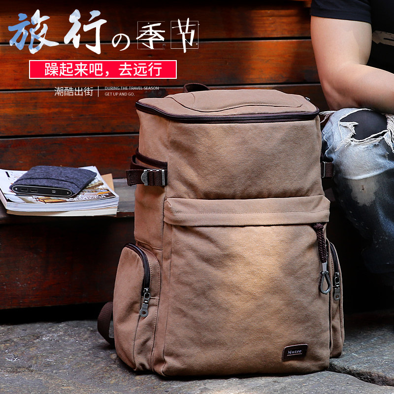 牧之逸多功能男士帆布旅行旅游包 牧之逸双肩背包