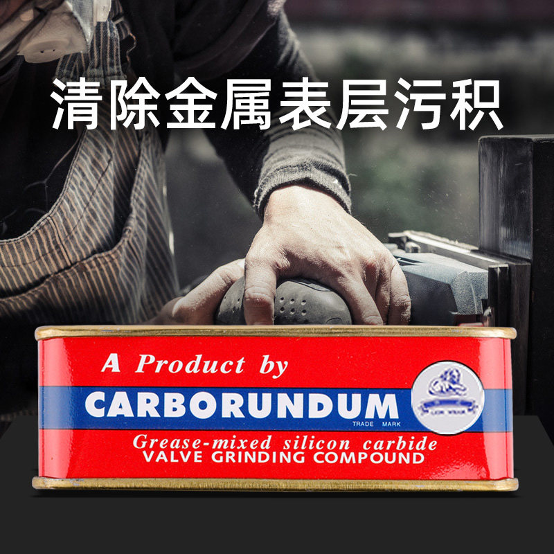 277钢砂膏金刚砂研磨膏 铁盒摩托汽车柴油机气缸气门打磨抛光膏,淘宝优惠券,粉丝福利购,淘宝优惠卷