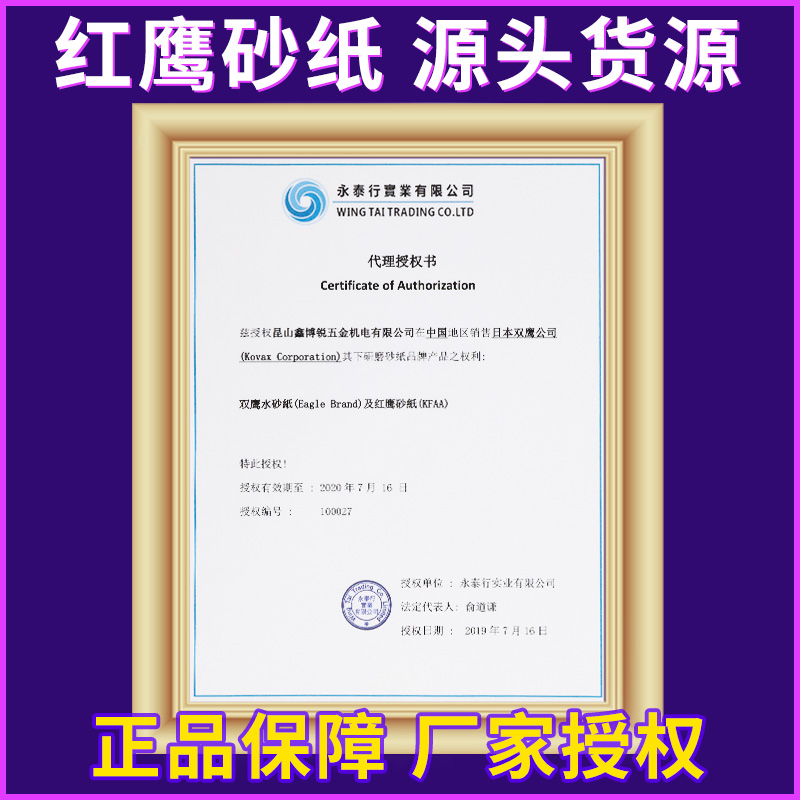 进口日本红鹰砂纸320目耐磨模具抛光800沙纸600目打磨细砂皮沙皮