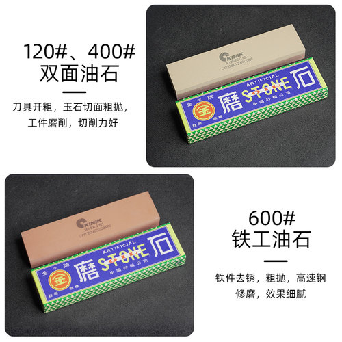 台湾中砂铁工油石金字牌双面磨刀石KINIK磨床用精磨油石条平面600 - 图2