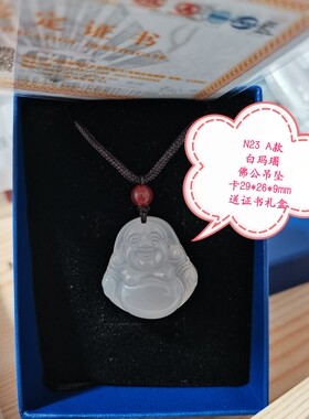 九年老店）玉髓玛瑙佛公吊坠成人儿童女士都可佩戴珠宝首饰项链