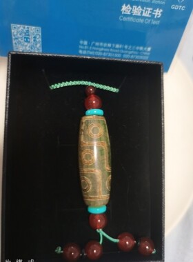 九年老店）玛瑙桶珠天然天珠吊坠项链