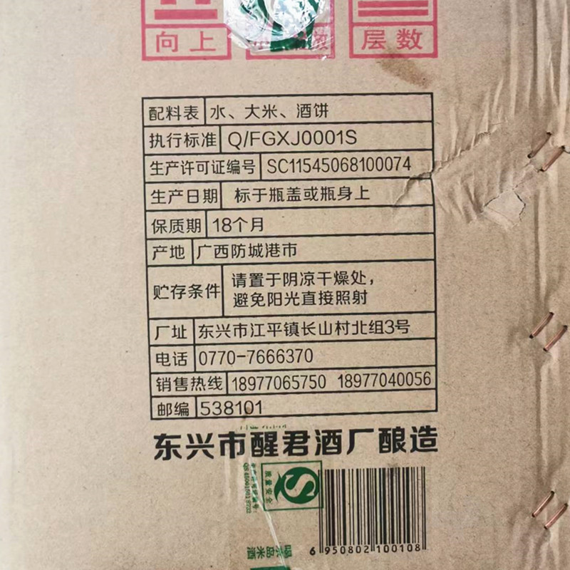 广西京岛米酒22度6.5斤低度酒月子酒大米酒煲汤炒菜泡药材非甜酒 - 图1