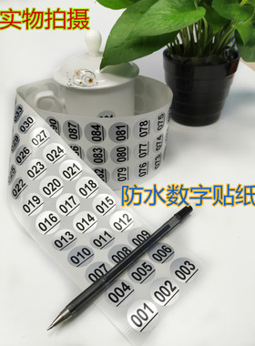 数字银色防水酒杯玻璃瓶贴纸包邮