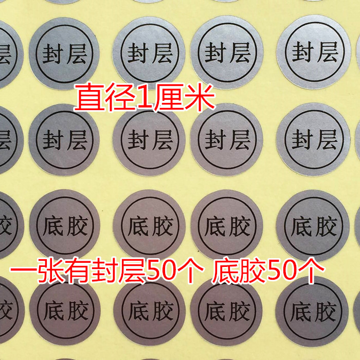 6MM圆形色卡色号口红美甲数字号码封层贴纸编号1-60 120 180号