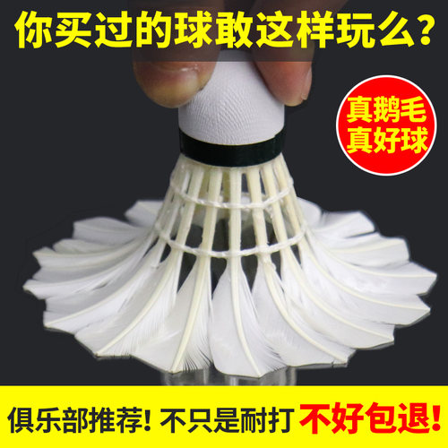 voidbiov粉六N6号羽毛球鹅毛超耐打级不烂王室内外训练比赛12只鸭 - 图3