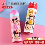 Дисней, детский стакан, портативная трубочка подходит для мужчин и женщин для школьников со стаканом, чайник